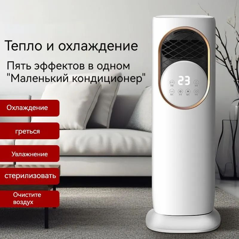 Мобильный кондиционер LFJ00 купить по выгодной цене в интернет-магазине ...