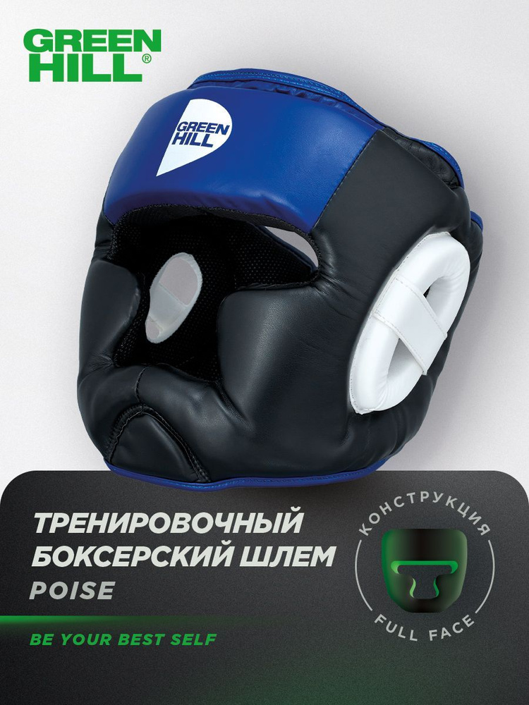 Боксёрский шлем Green Hill POISE, HGP-9015, черно-синий, L #1