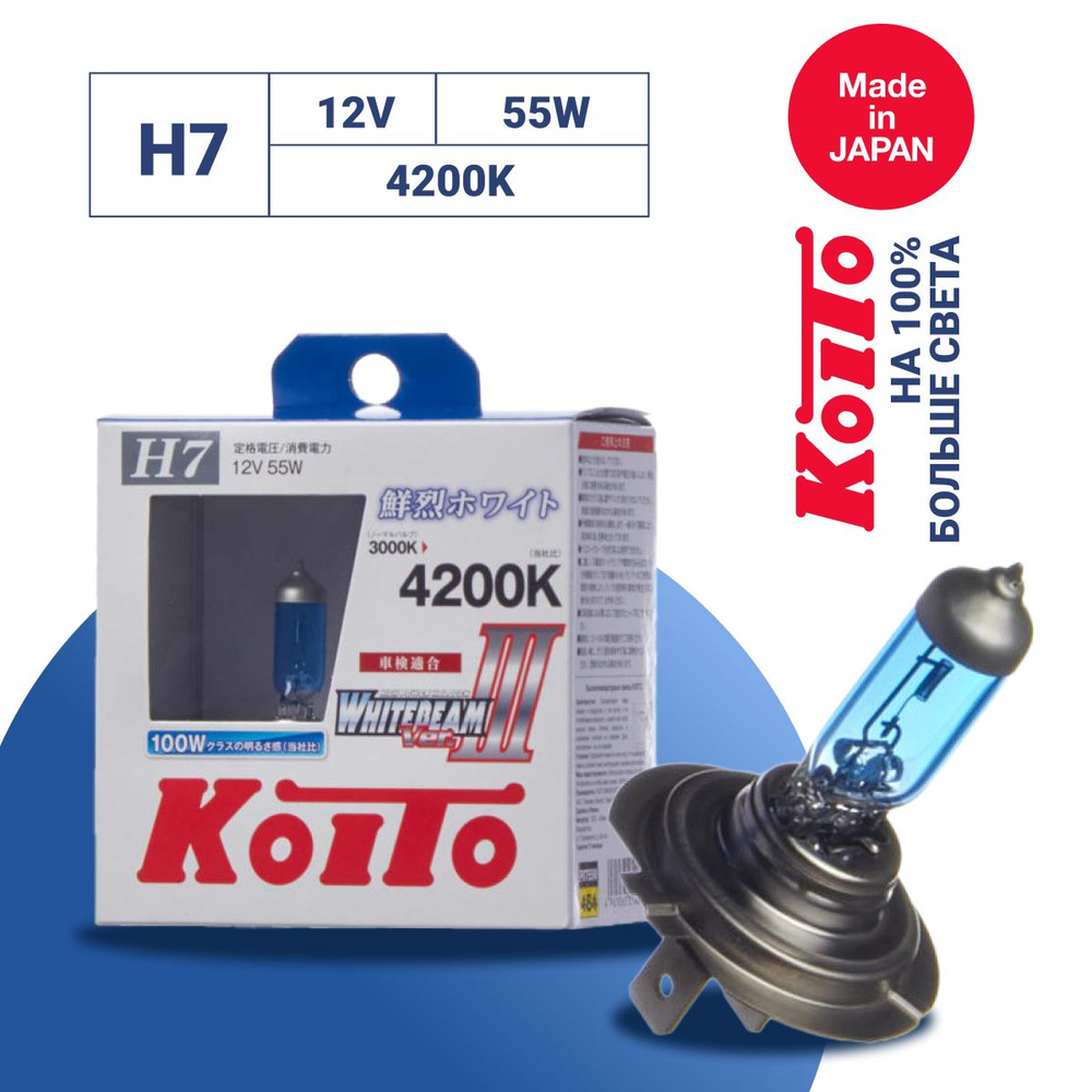 Лампа автомобильная KOITO 12 В, 2 шт. купить по низкой цене с доставкой в  интернет-магазине OZON (190445944)