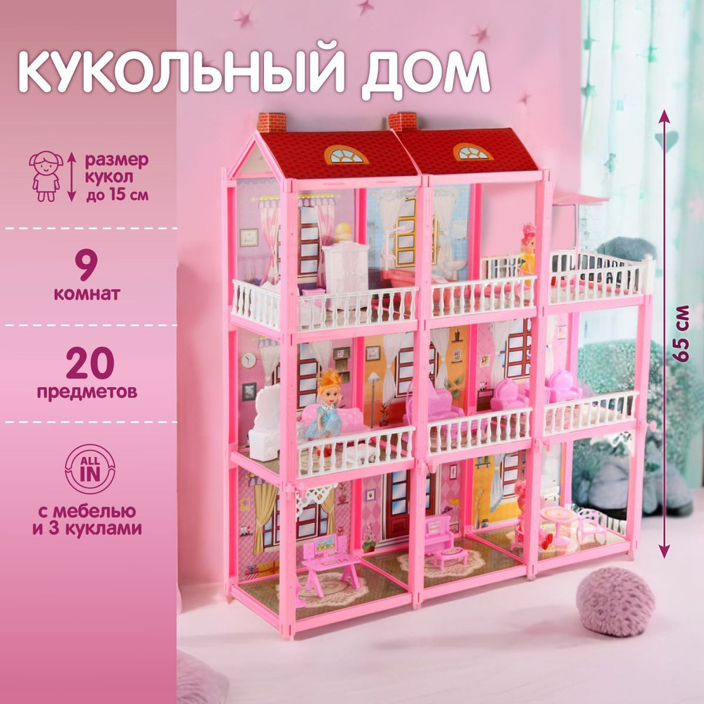 Кукольный домик игровой AVKO Вилла Толедо купить в Украине – лучшие цены | AVKO ()
