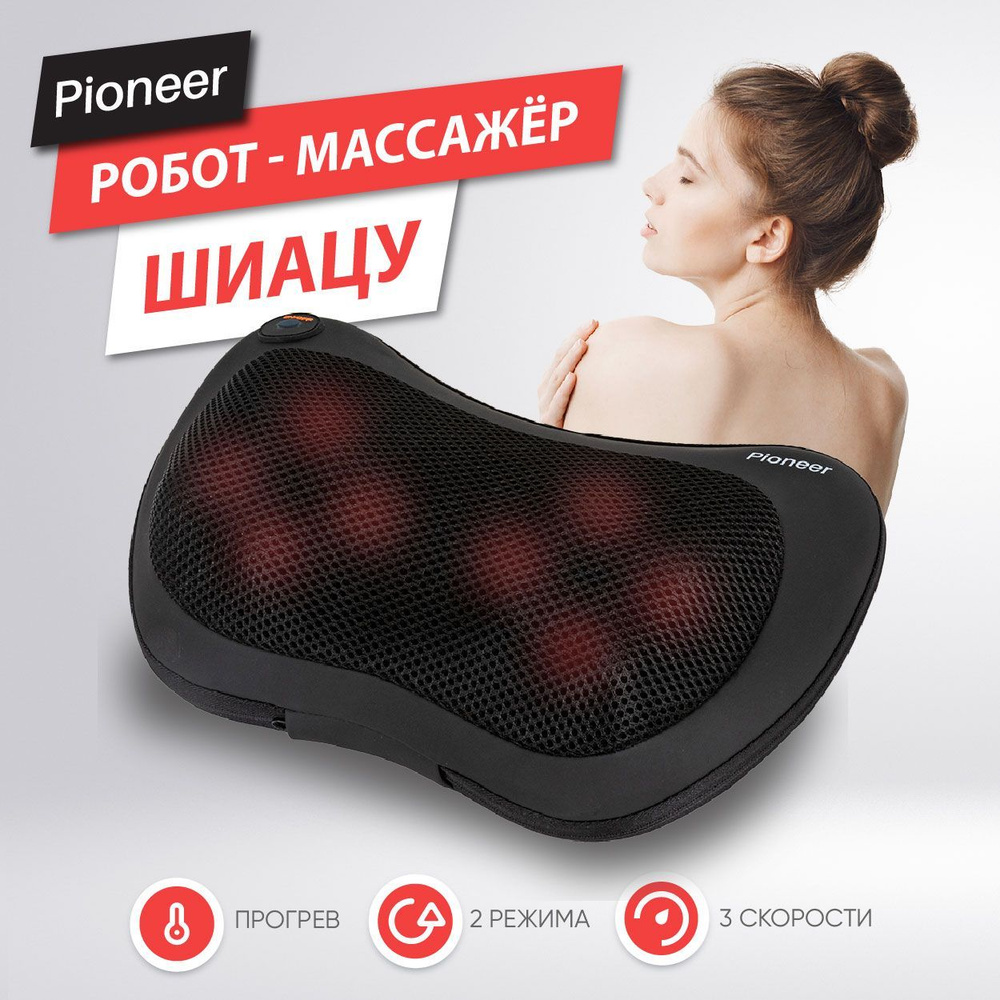 Универсальный роликовый массажер подушка Pioneer PMP-011 black для спины и  шеи, рук и ног / 4 ролика, 3 скорости, 2 режима, прогрев, работа от сети и  ...