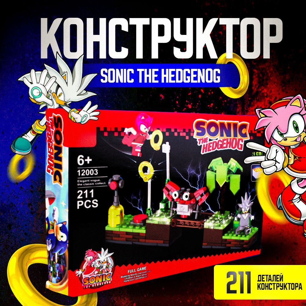 Детский игровой конструктор, Sonic the HEDGENOG (Sonic X), для мальчиков и  девочек, 211 деталей, цвет: Красный - купить с доставкой по выгодным ценам  в интернет-магазине OZON (1148040034)