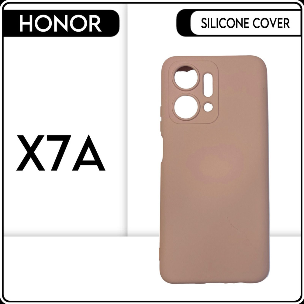 Силиконовый чехол накладка на телефон HONOR X7A, бежевый противоударный  бампер для Хонор х7а