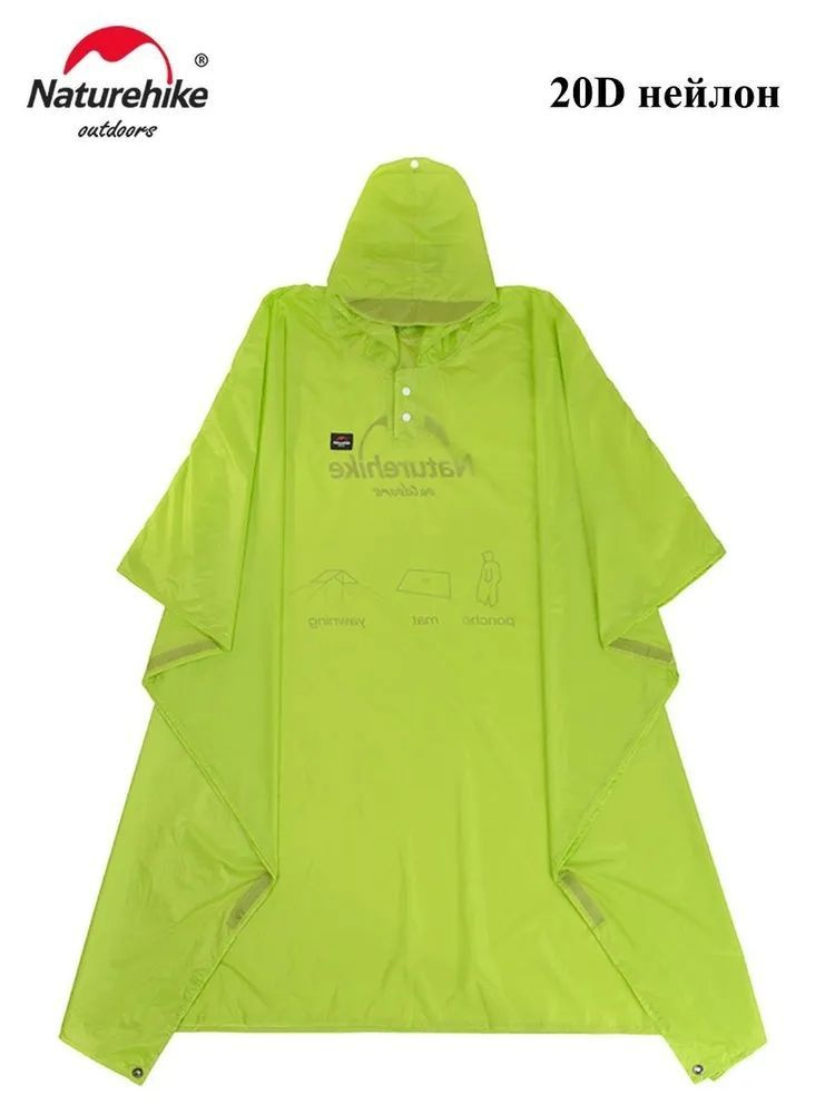 Пончо-дождевик туристический Naturehike - купить с доставкой по ...