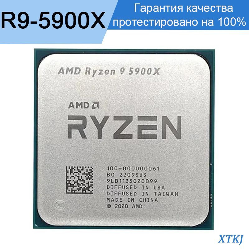 Процессор ryzen 9 5900x oem