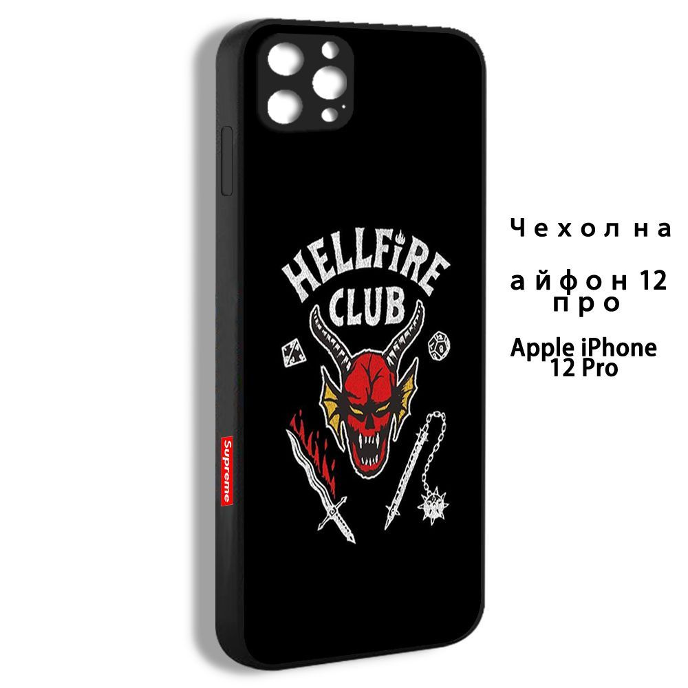 Чехол для смартфона Подходит для iPhone 12 pro Очень странные дела Hellfire  Club stranger things логотип - купить с доставкой по выгодным ценам в  интернет-магазине OZON (1149437631)