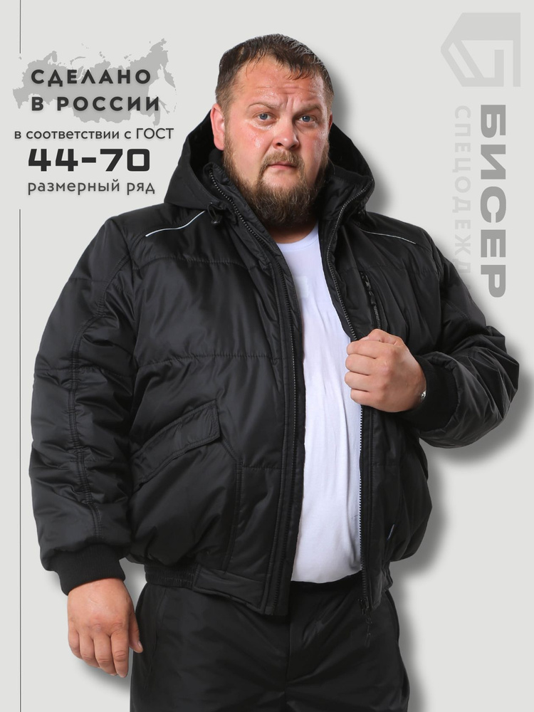 Куртка  Спецодежда -  с доставкой по выгодным ценам в .