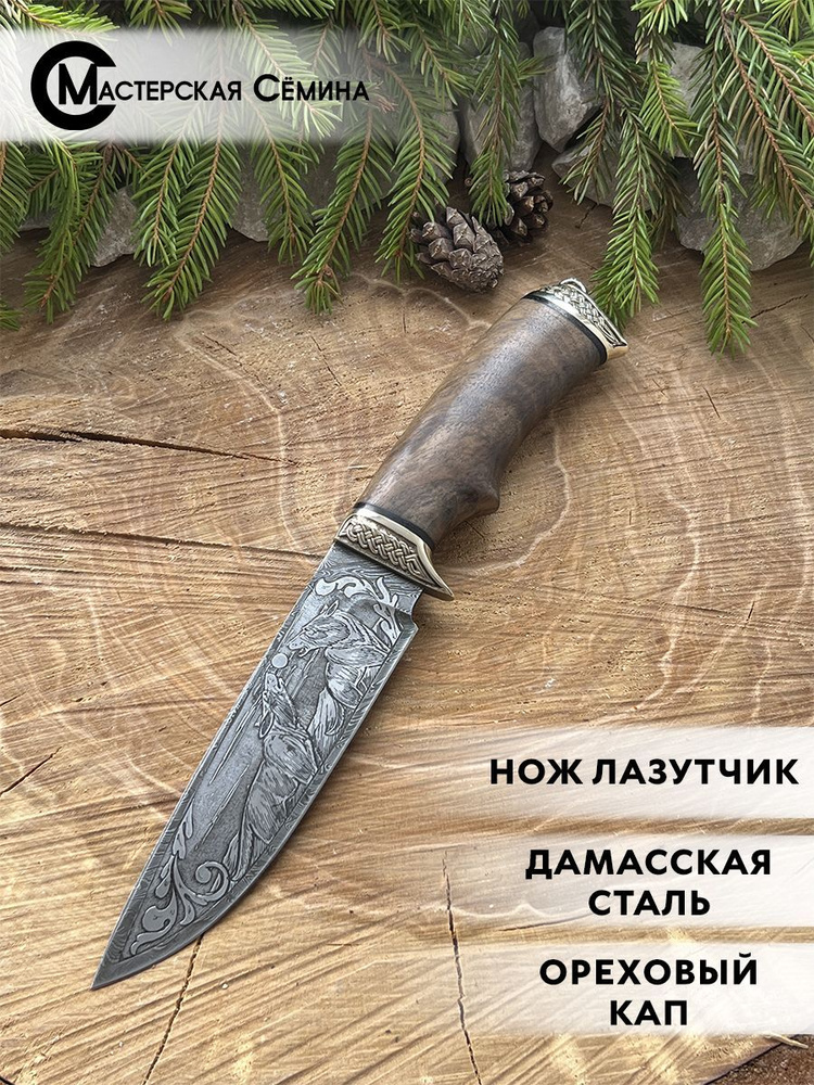 Мастерская Семина Нож туристический Нож туристический "Лазутчик ...