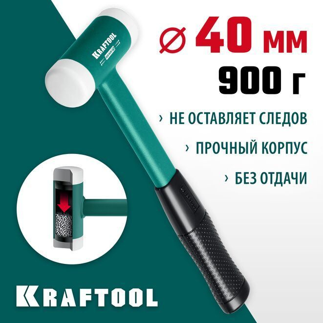 Kraftool Молоток Безынерционный 680г #1