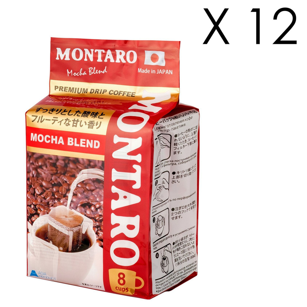 Кофе молотый в дрип-пакетах MONTARO "Мокко Бленд" 8 шт x 12 #1