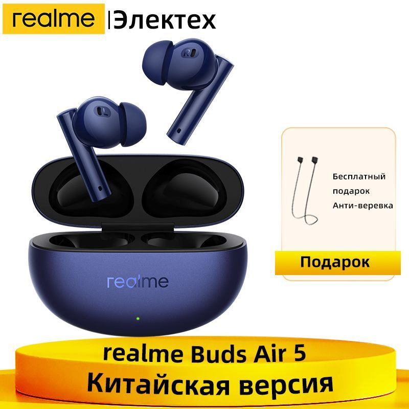 Realme buds 5 neckband sale