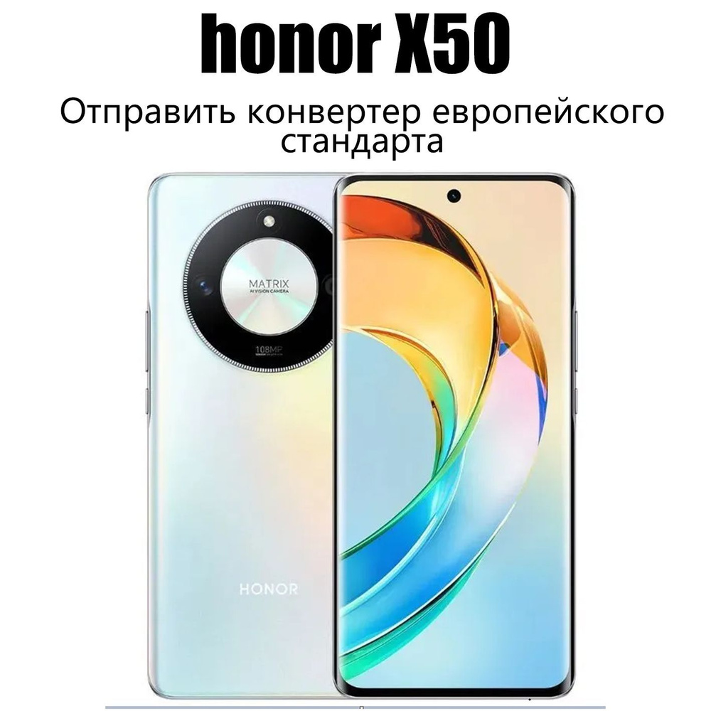 Смартфон Honor HONORX50-12+256 - купить по выгодной цене в  интернет-магазине OZON (1153396174)