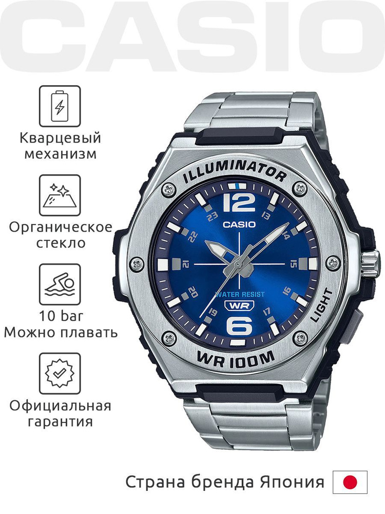 Часы наручные мужские CASIO Illuminator MWA-100HD-2A - купить с ...