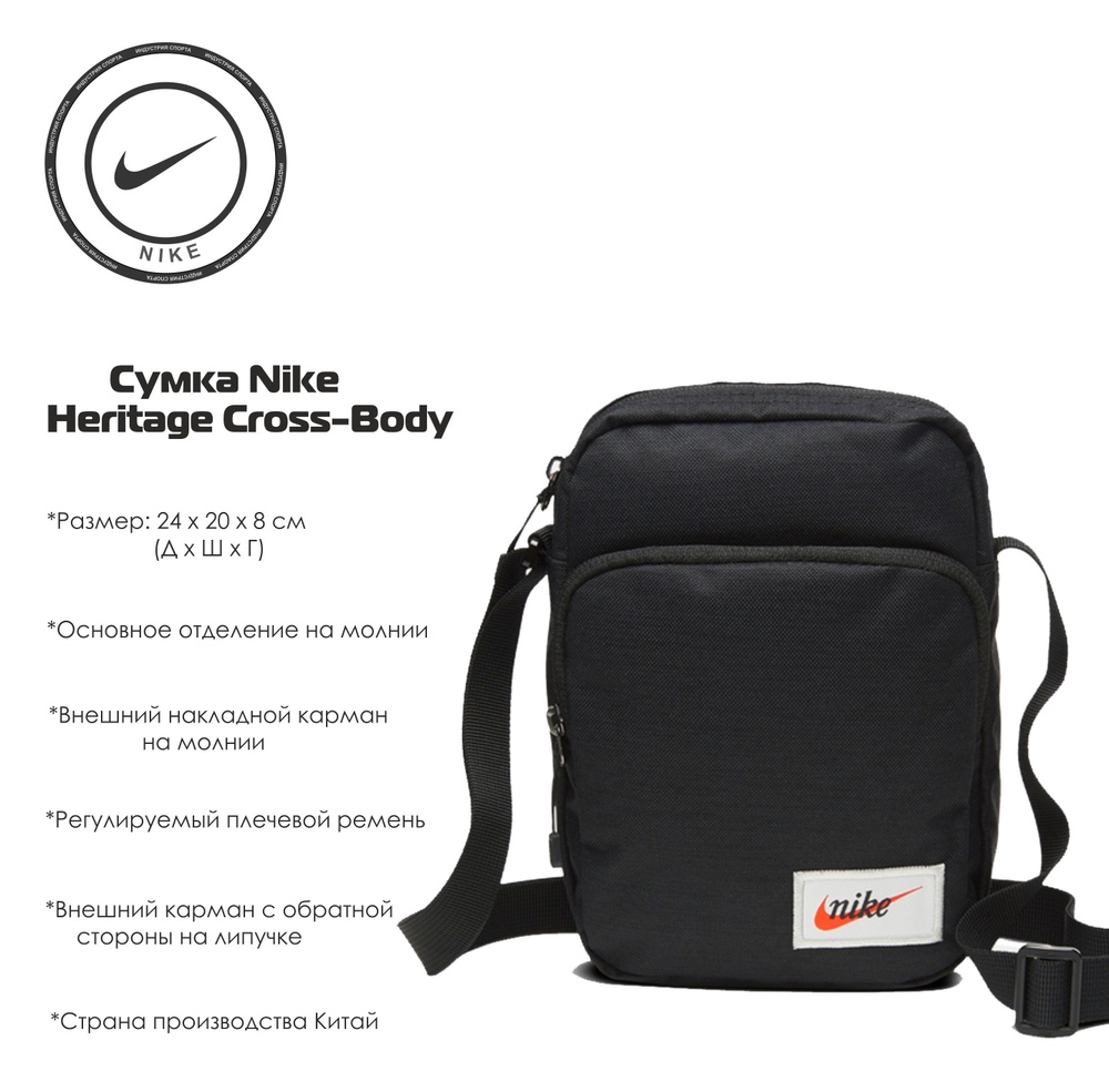 Nike crossbody sale