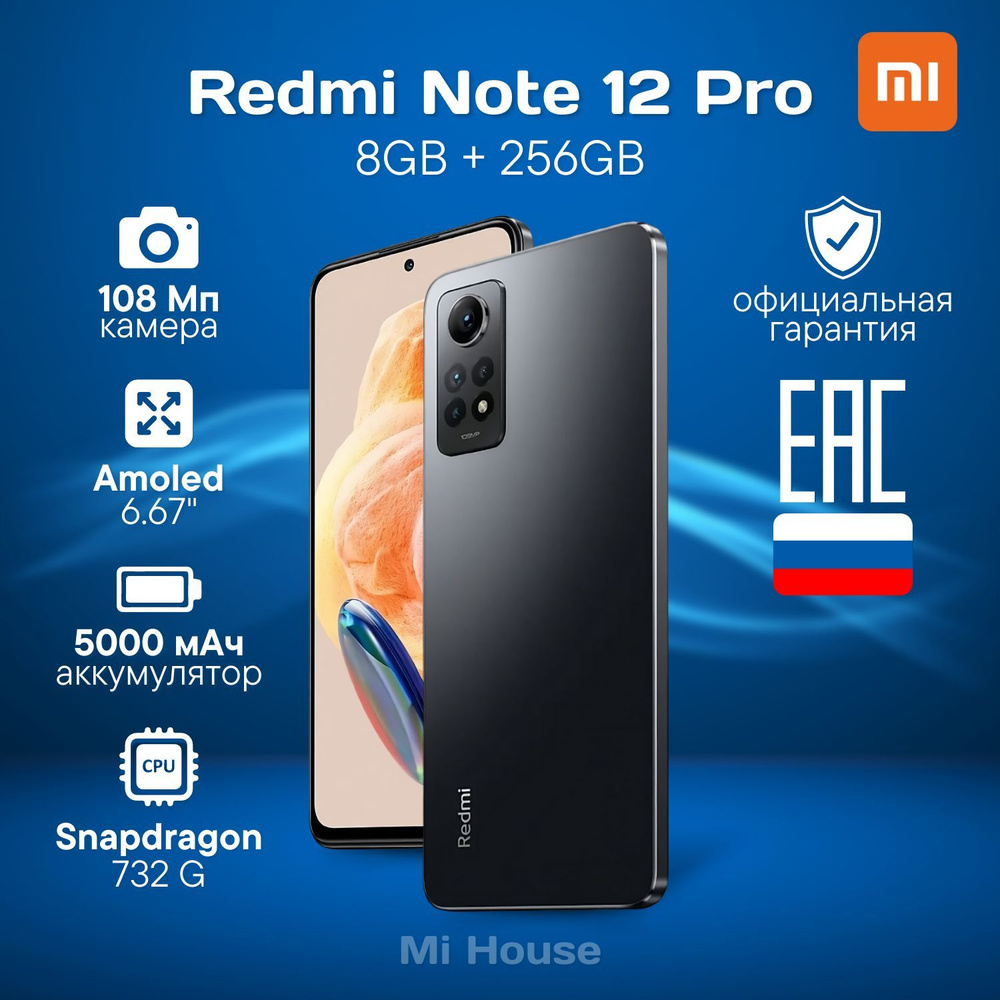 Смартфон Xiaomi Redmi Note 12 Pro - купить по выгодной цене в  интернет-магазине OZON (1112416175)