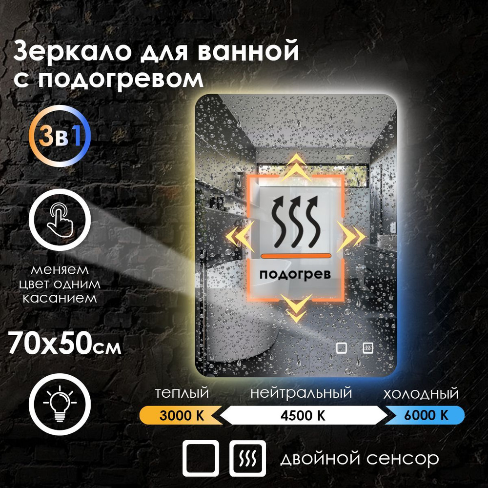 Maskota Зеркало для ванной "lexa с подогревом и контурной подсветкой на стену 3в1", 50 см х 70 см  #1