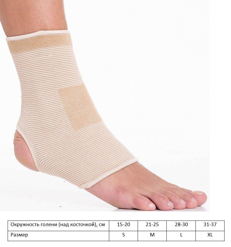 F 2001 Фиксатор голеностопа, р.L - купить с доставкой по выгодным ценам ...