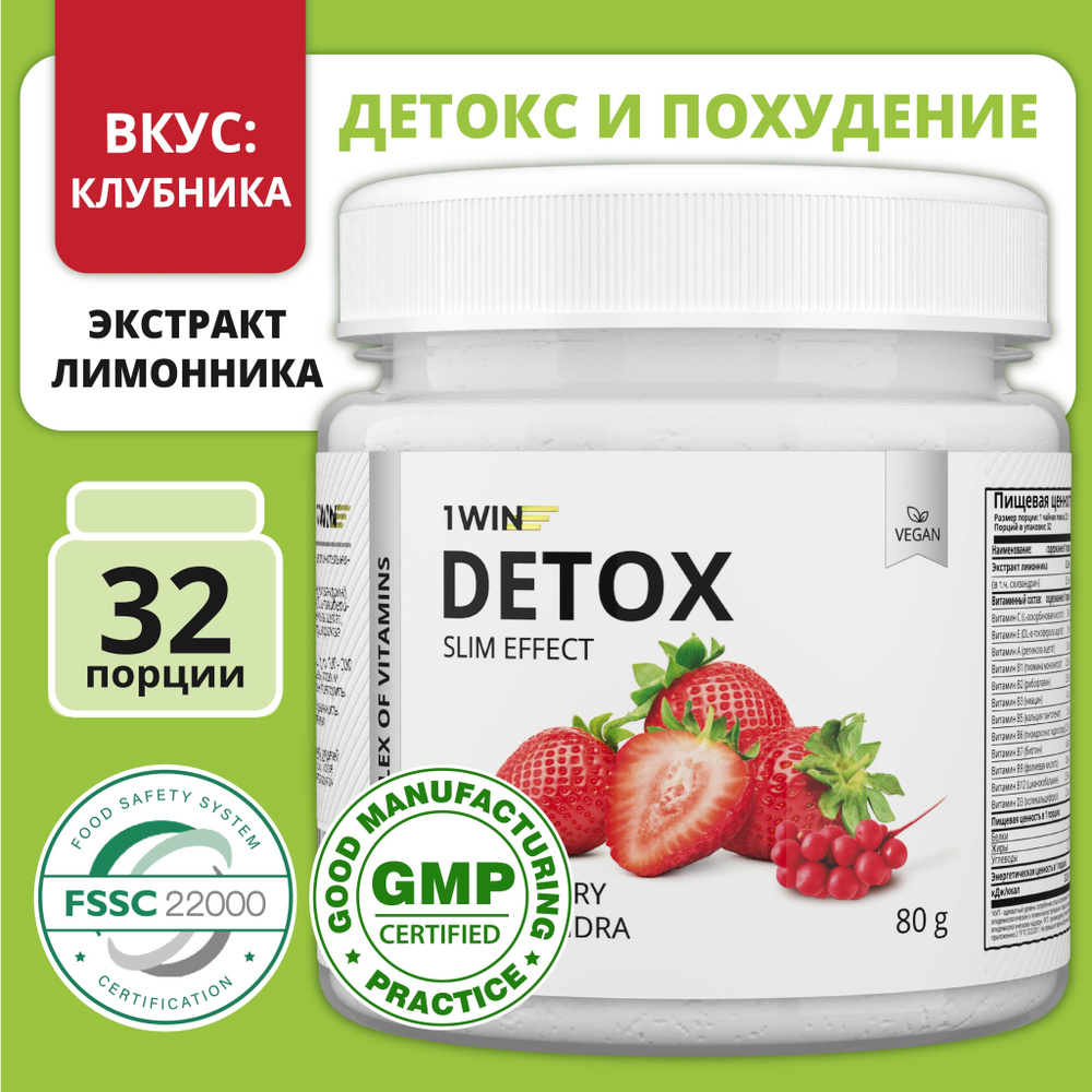 Фитококтейль детокс Detox Slim Effect со вкусом Клубника, 32 порции с экстрактом лимонника для снижения #1