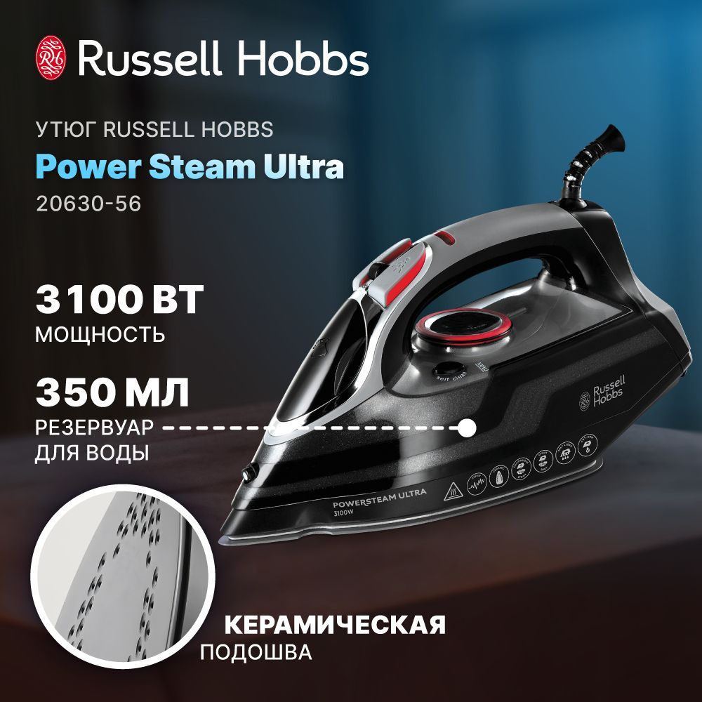 Powersteam store ultra 3100w