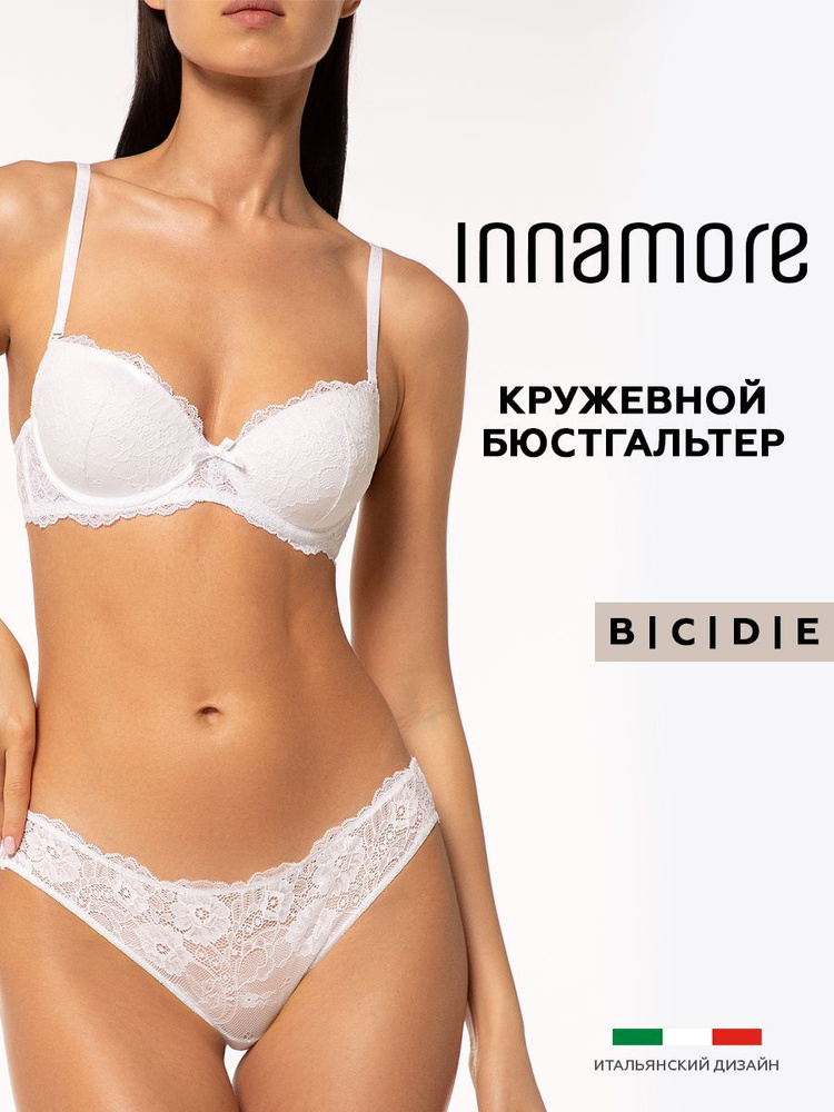 Бюстгальтер Innamore, 1 шт #1