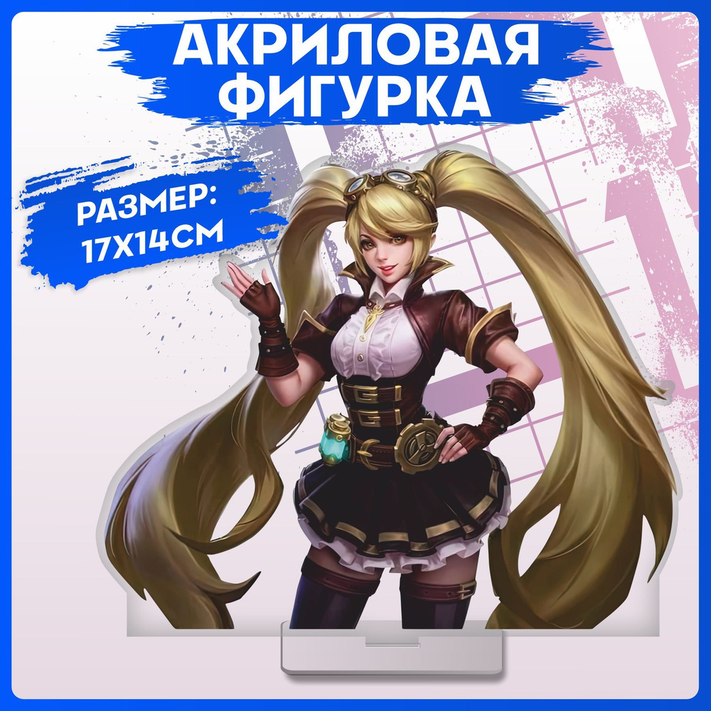 Акриловая статуэтка для интерьера Mobile Legends статуэтки