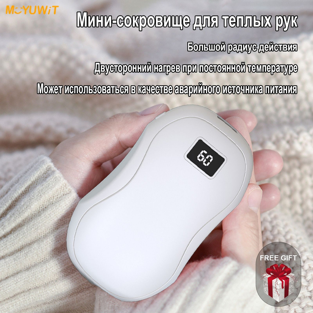 Мини-грелка для рук/электрическое отопление/трехскоростной термостат ...