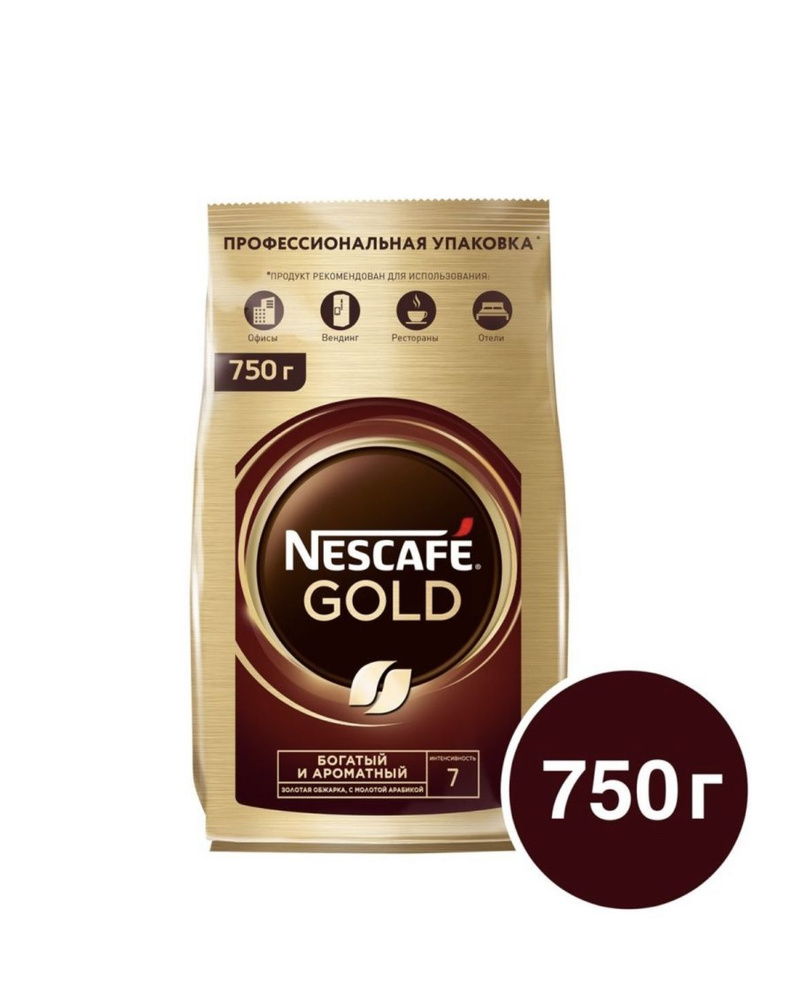 Кофе растворимый NESCAFE Gold натуральный сублимированный, 750г  #1