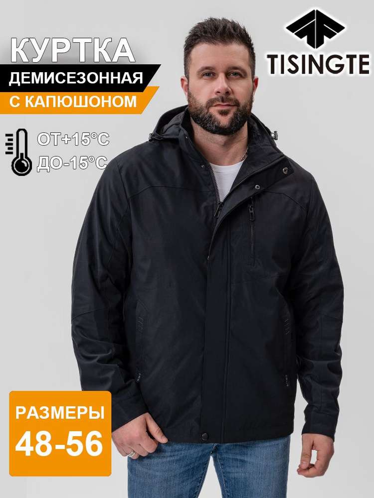 Куртка #1