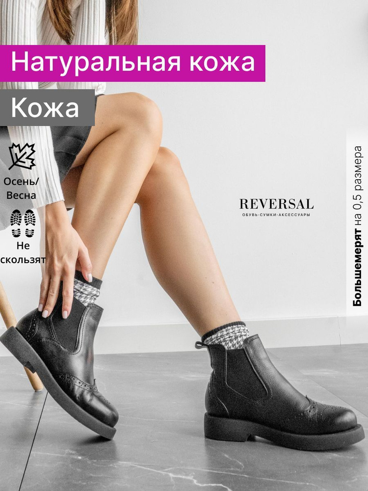 Ботинки Reversal #1