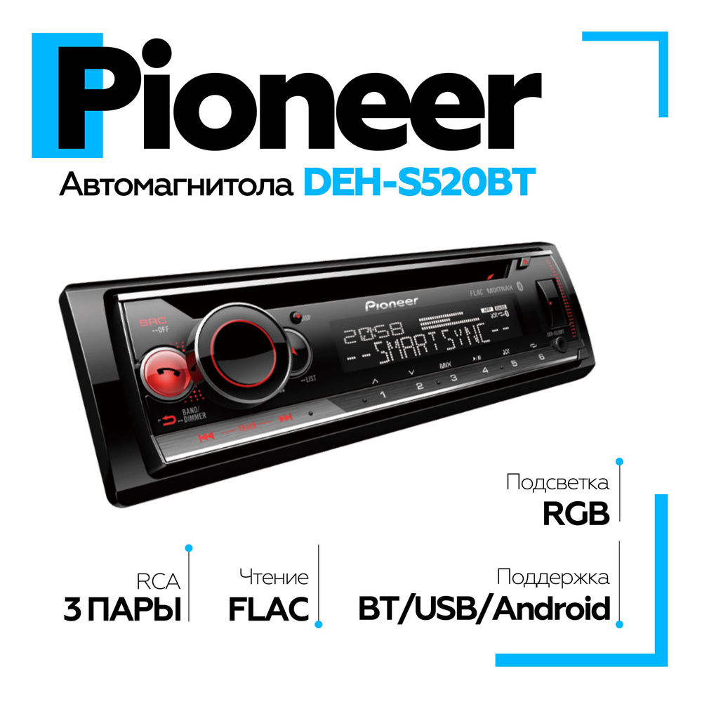 Автомагнитола Pioneer DEH-S520BT - купить с доставкой по выгодным ценам ...