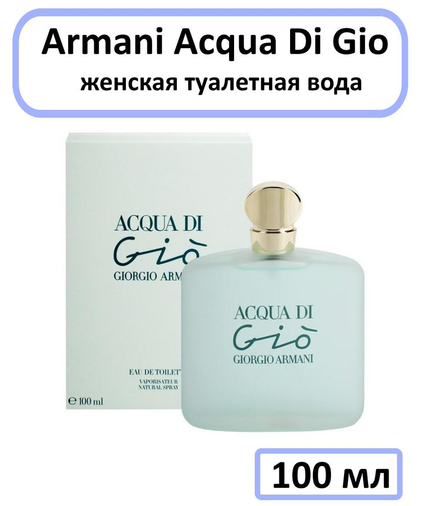 Giorgio Armani Acqua Di Gio 100 177883433