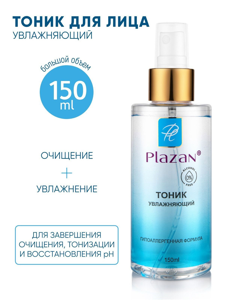 Plazan Тоник Увлажняющий, 150 mL #1