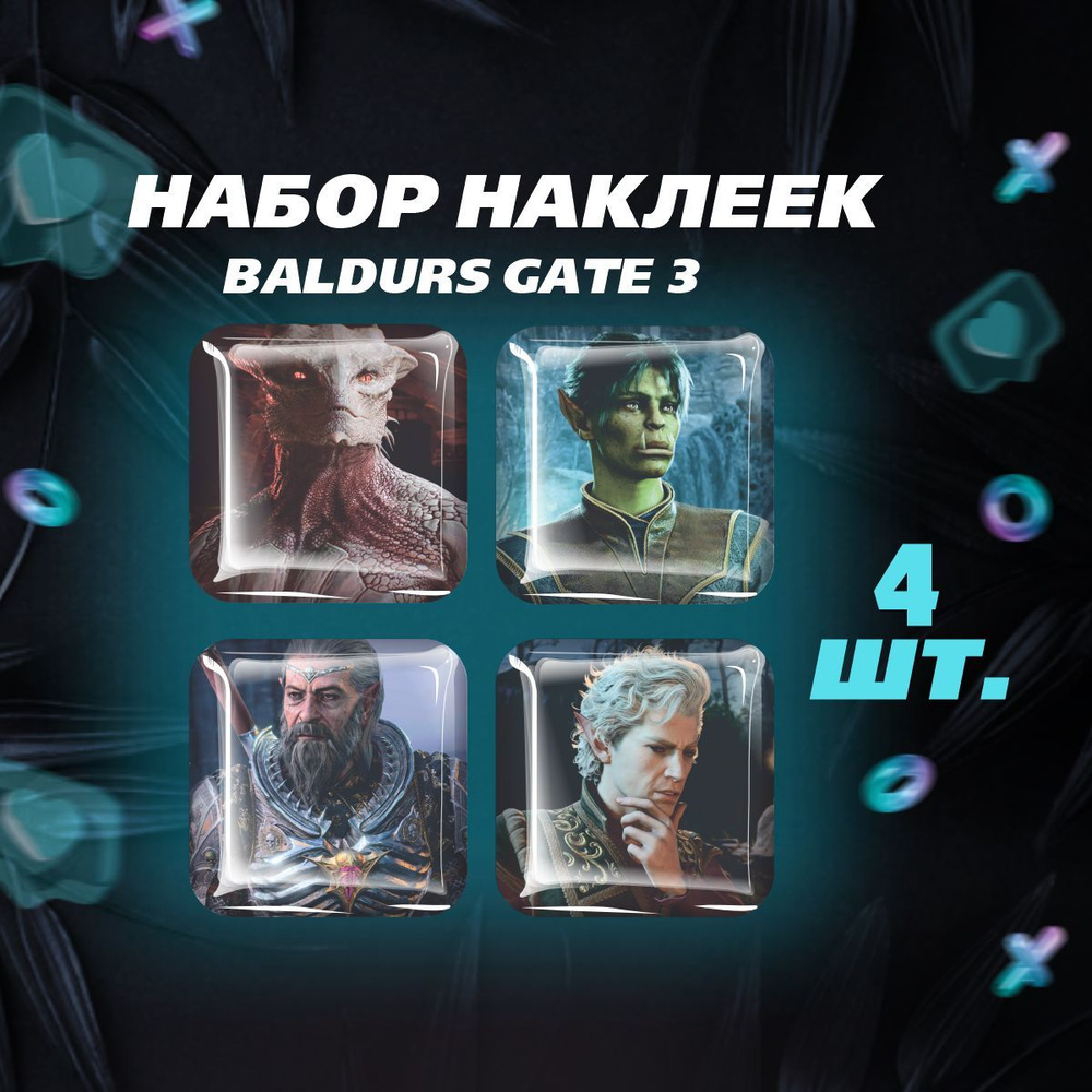 3D наклейка на телефон, Набор объемных наклеек - BaldursGate3, герои, игра,  BG3, персонаж - купить с доставкой по выгодным ценам в интернет-магазине  OZON (1172891660)