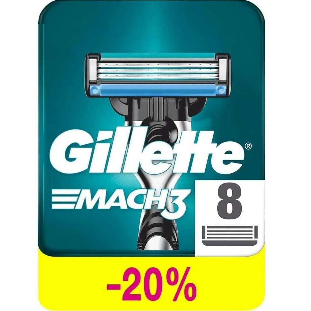 8 шт. Сменные кассеты для бритья мужские gillette mach3 /насадки для ...