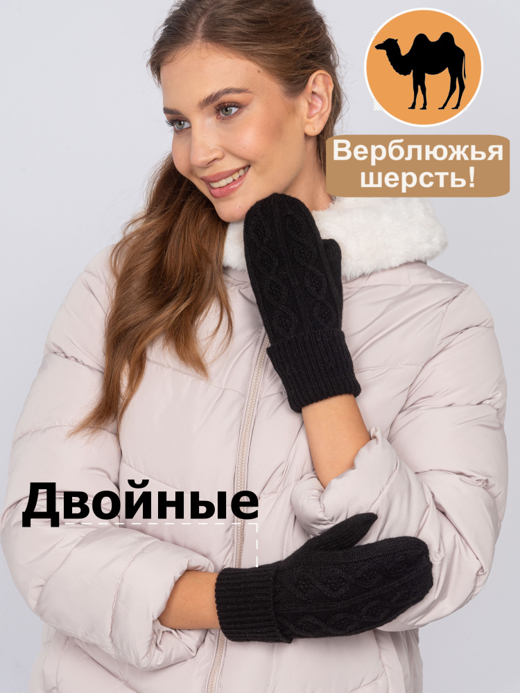Vinter Варежки #1