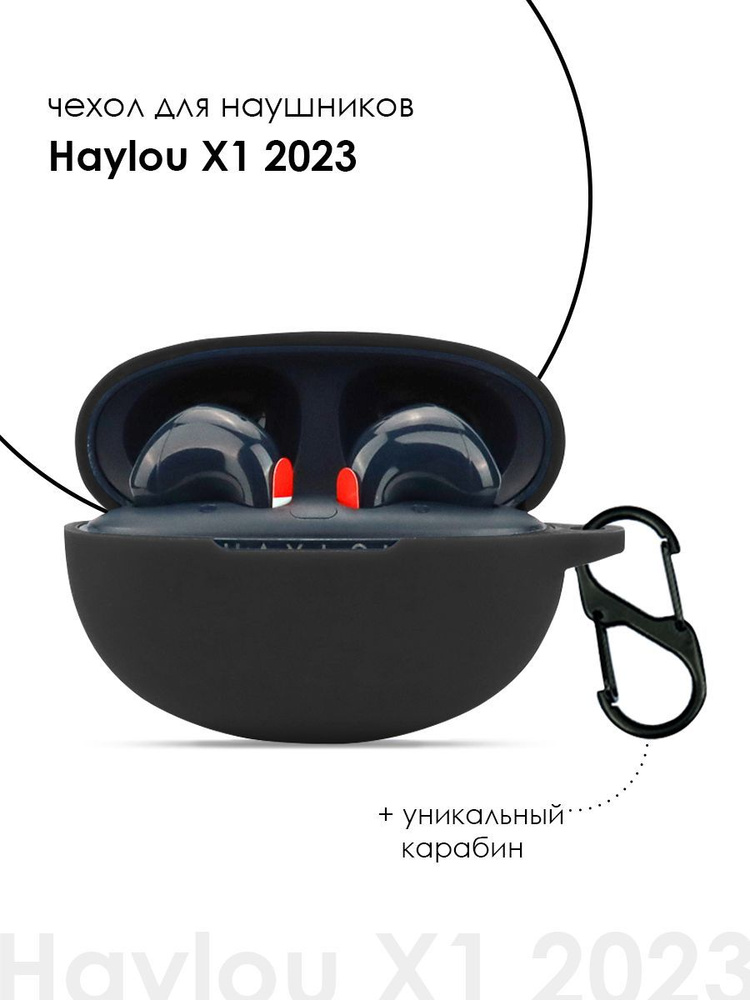Силиконовый чехол для наушников Xiaomi Haylou X1 2023 - купить с ...