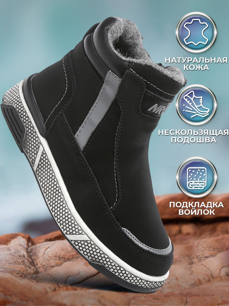 Ботинки Shuzzi CasualPro Boy #1