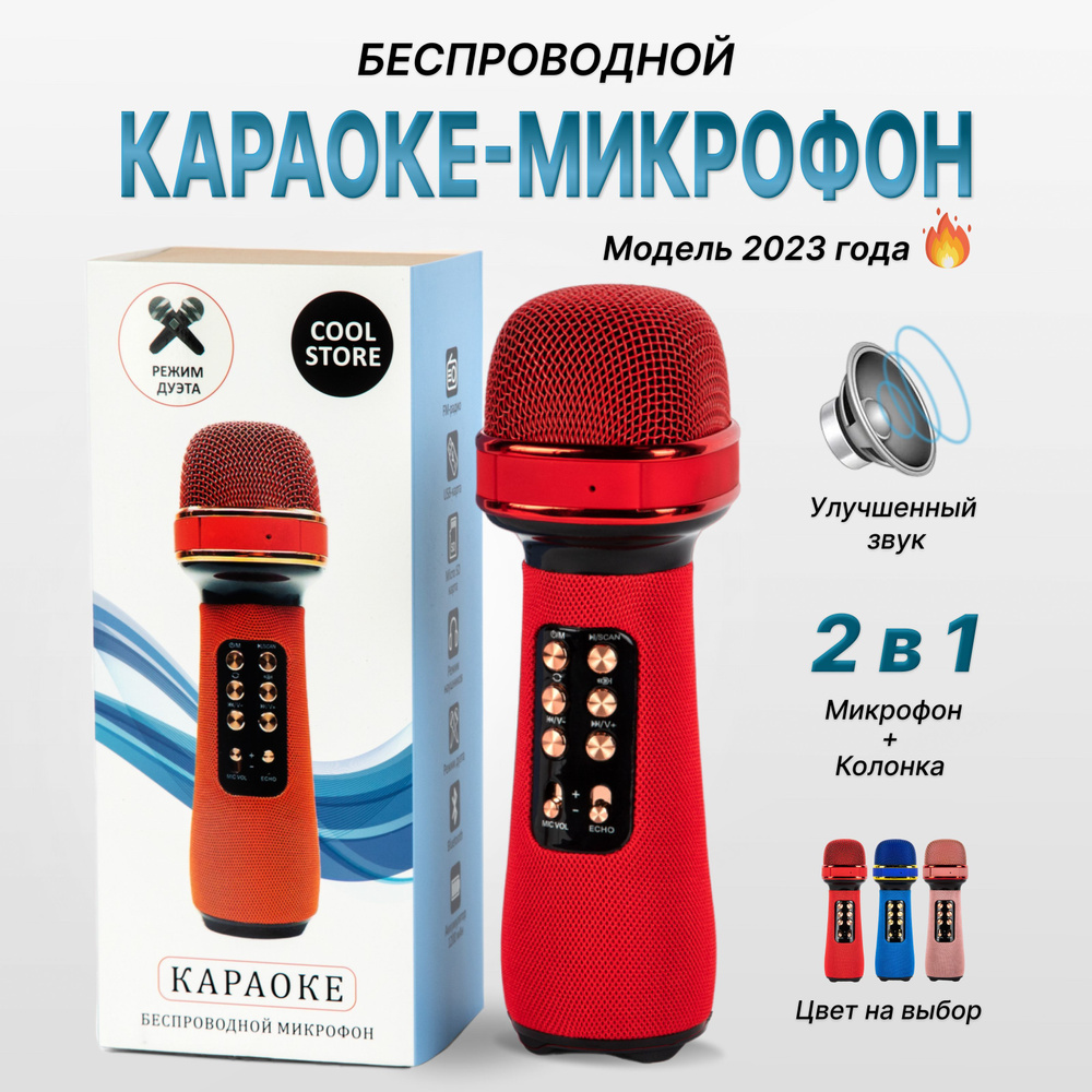 Микрофон для живого вокала SDRD SOUND DIFFERENTLY RECORD DYNAMICALLY  898/микрофон детский 1 - купить по выгодной цене в интернет-магазине OZON  (1472266800)