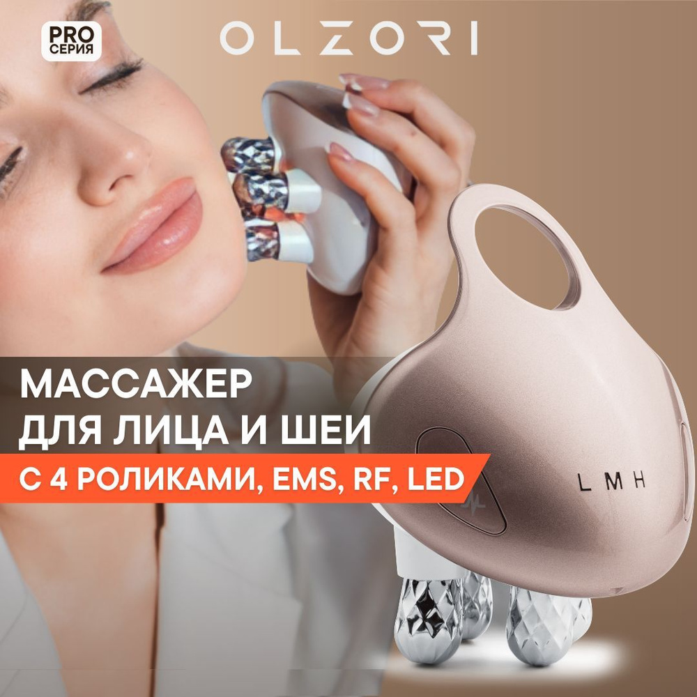 OLZORI Массажер для лица электрический L-Mirru с микротоки для лица EMS, RF  лифтинг и LED терапия, роликовый аппарат для подтяжки