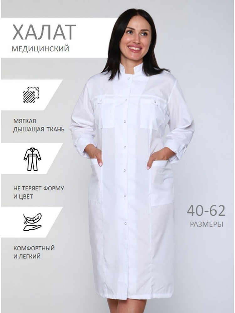 Медицинская одежда / Халат медицинский / Женский / Медицинская одежда ...