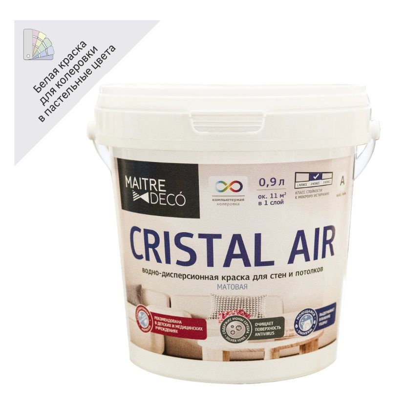 Краска для стен и потолков Maitre Deco Cristal Air Antivirus 0.9 л цвет матовый белый  #1