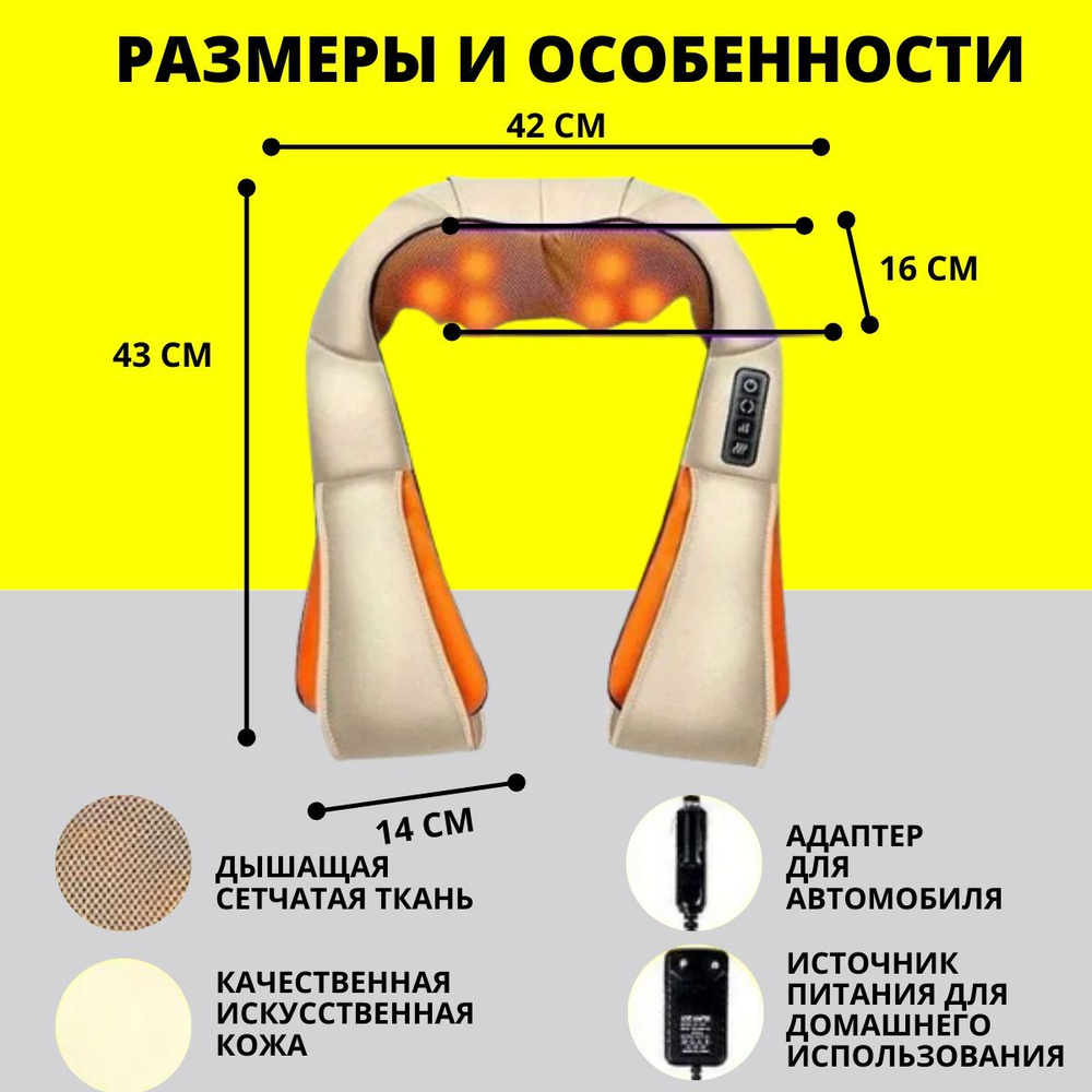 Электрический массажер для спины, шеи и плеч Массажная подушка для тела ...