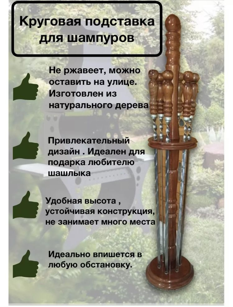 Подставка для шампуров из дерева - купить с доставкой по выгодным ценам ...