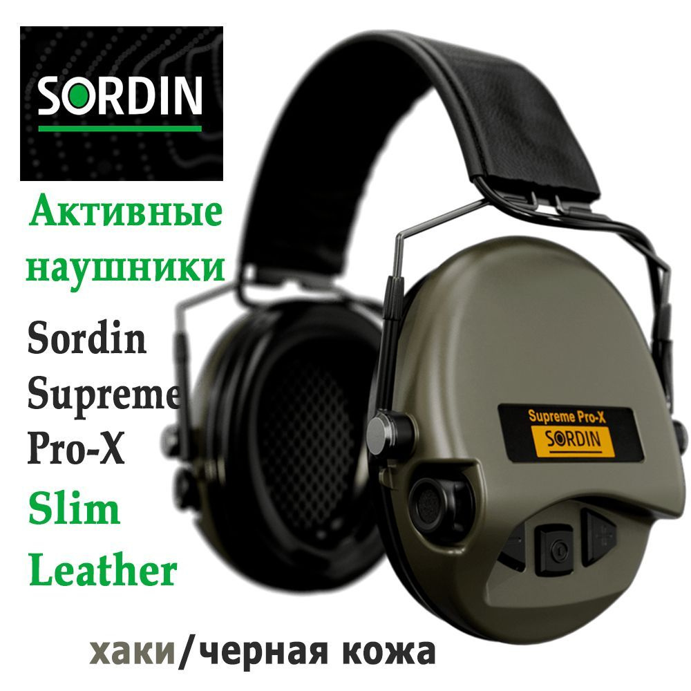 MSA Sordin Наушники для стрельбы - купить с доставкой по выгодным ценам в  интернет-магазине OZON (1181080418)