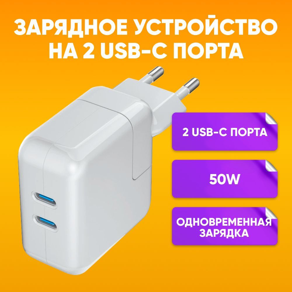 Сетевое зарядное устройство Dream tech PD10, 50 Вт, USB Type-C, Power  Delivery - купить по выгодной цене в интернет-магазине OZON (1181146106)