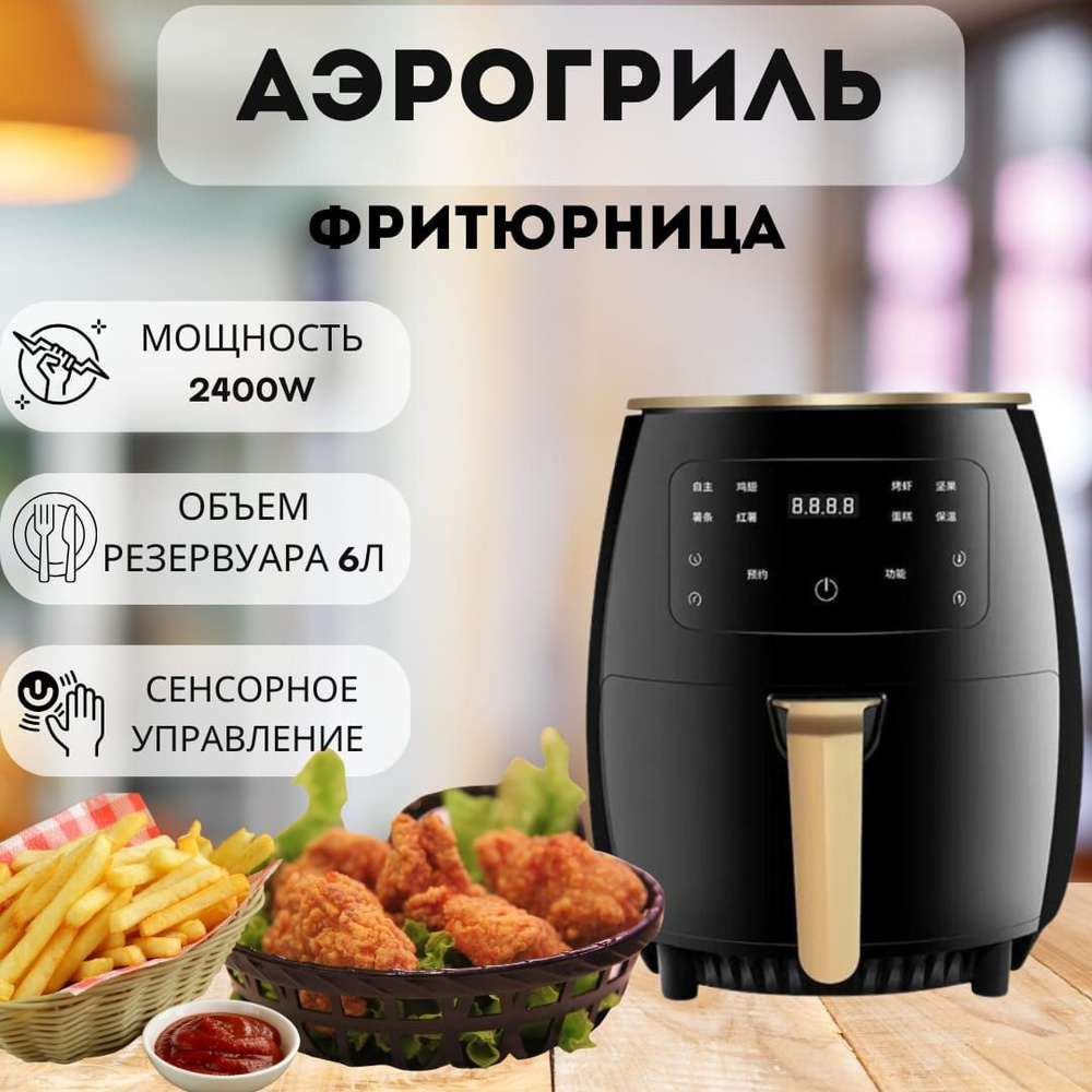 Аэрогриль ELECTRONIC Silver092023-11-06, покрытие Антипригарное .