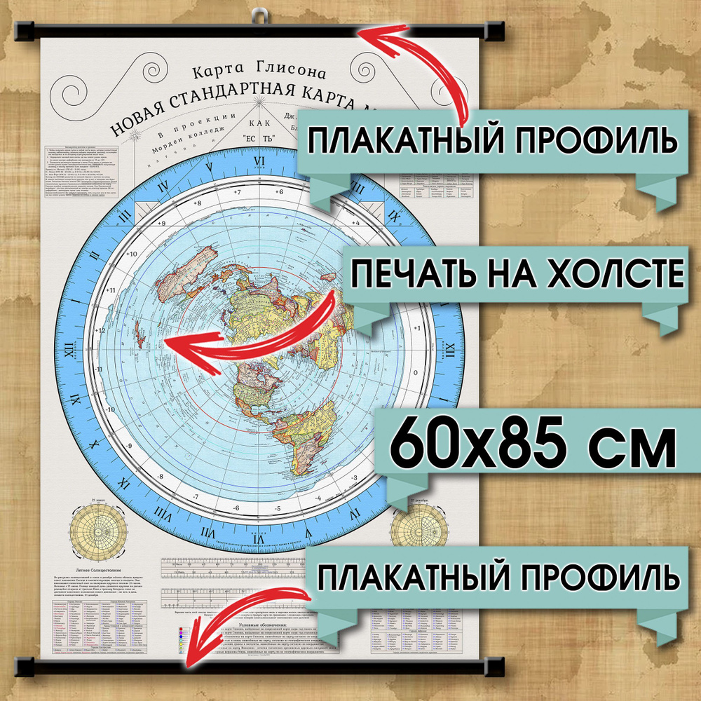 Постер Типография Отпечаток Карты мира купить по выгодной цене в  интернет-магазине OZON (1166776006)