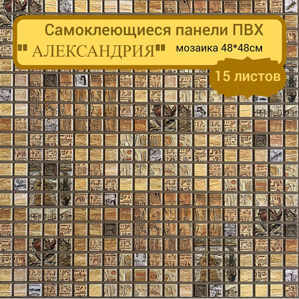 Самоклеющиеся панели ПВХ для стен. Декоративные панели для кухни ванной ...