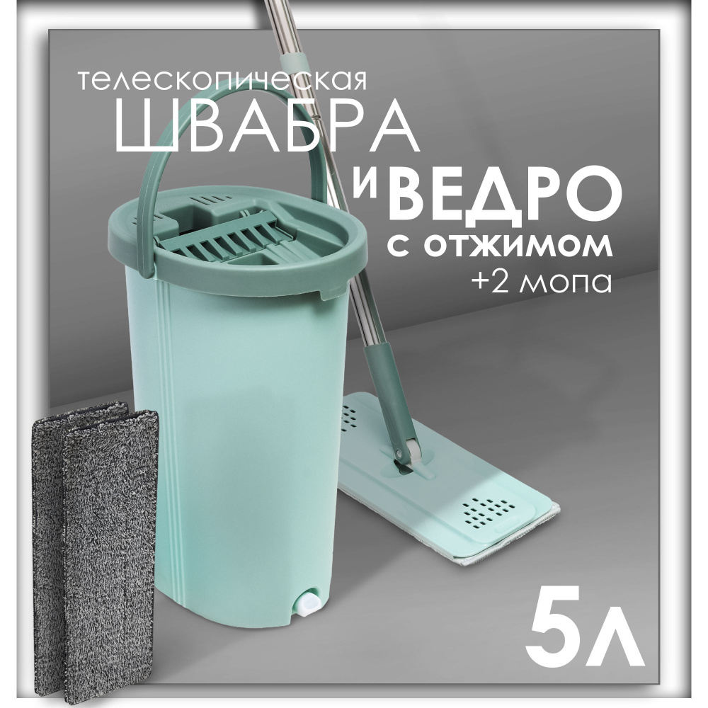 Швабра Nesh - купить по низким ценам в интернет-магазине OZON (1184958151)