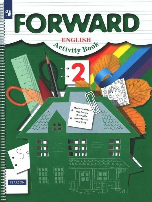 Английский язык Forward 2 класс рабочая тетрадь Вербицкая М., Эббс Б., Уорелл Э., Уорд Э. | Вербицкая #1